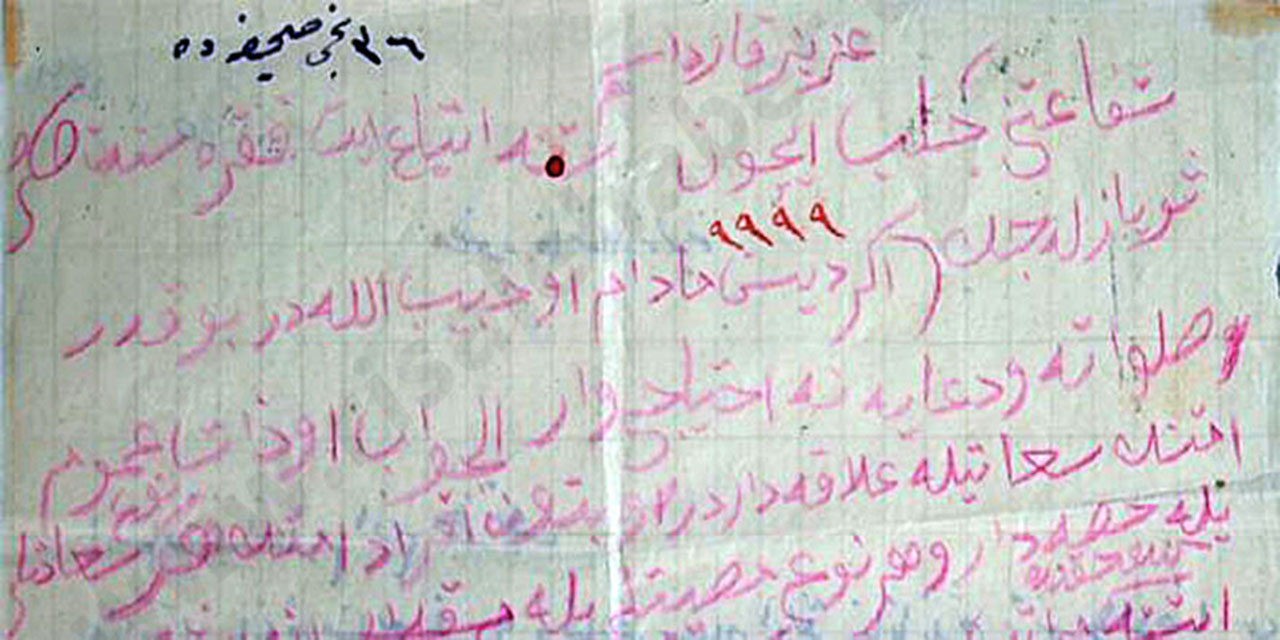 Bediüzzaman'dan talebesine, el yazısıyla 'salavat' notu