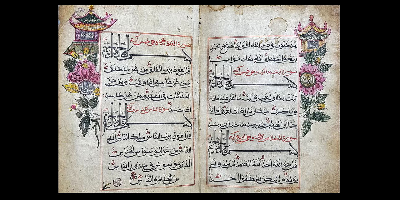 Kadın hattatın Çin'de yazdığı 400 yıllık Kur'an-ı Kerim