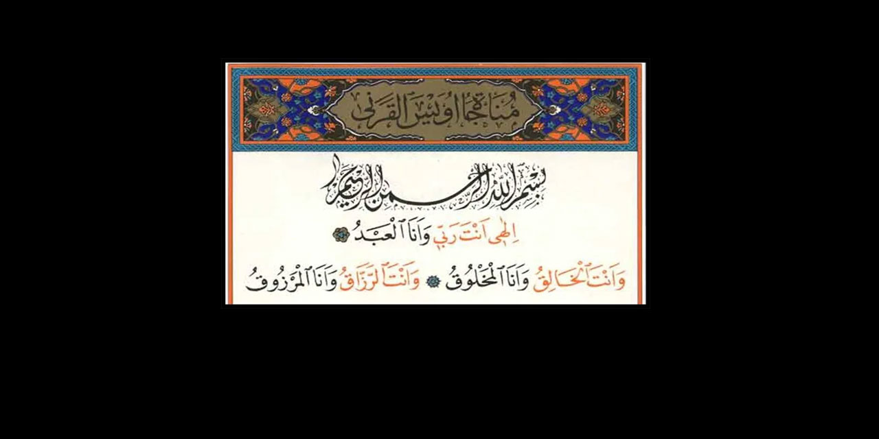 Asr-ı Saadetten Ahirzamana Uzanan Münacat-ı Veysel Karanî