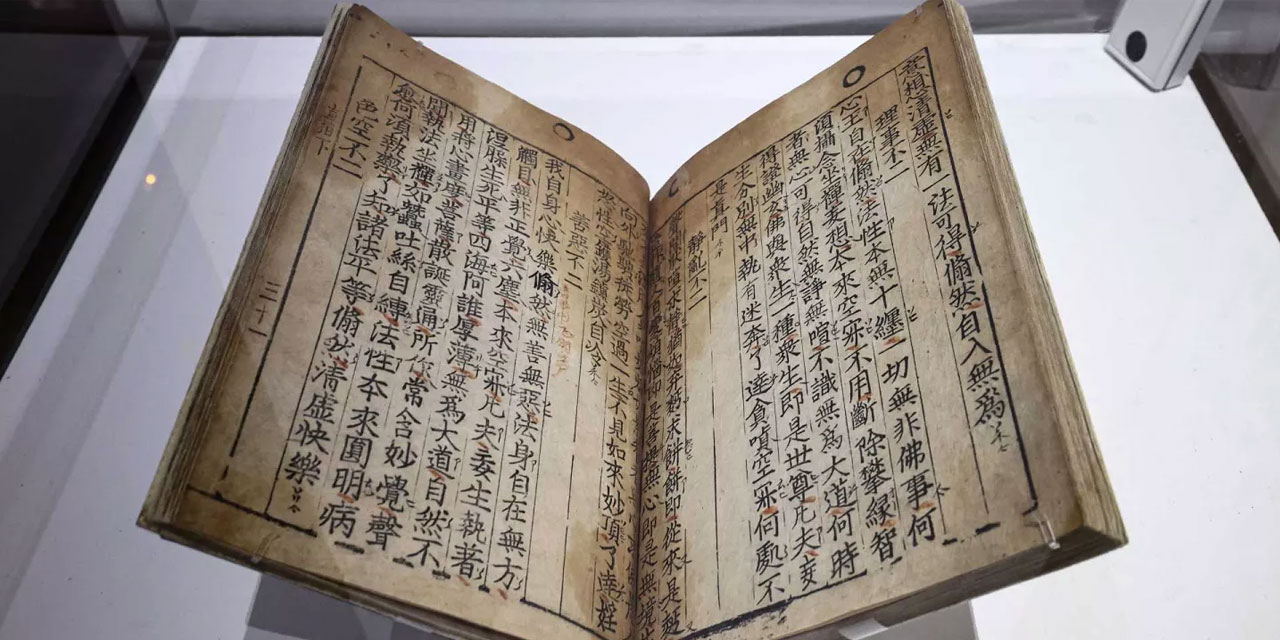 Dünyanın makinayla basılmış en eski kitabı