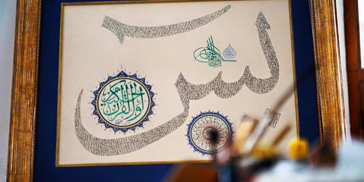 Bediüzzaman: İnsan, içinde Yâsin Sûresi yazılmış bir Yâsin sûreti (يٰسٓ) gibidir