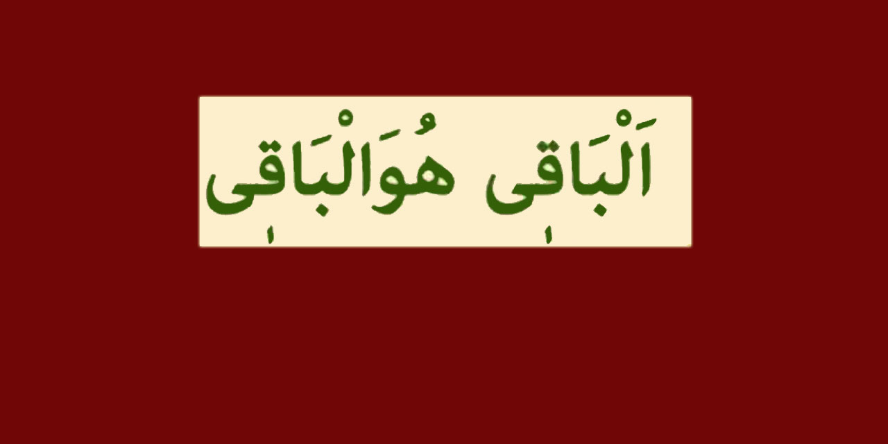 Bediüzzaman, mektuplarının sonunda niye 'El-Bâki Hüve'l-Bâkî' ifadesini kullanıyor?