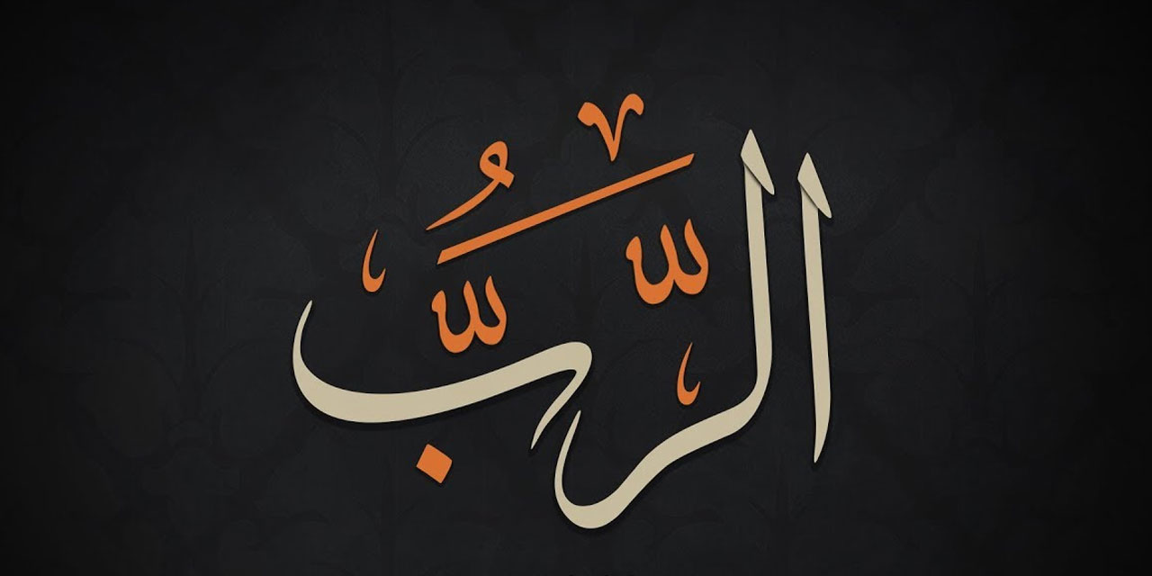 Risale-i Nur Külliyatı Işığında Er-Rab