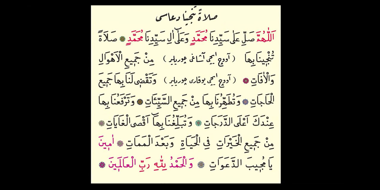 Her farz namazdan sonra Salaten Tüncina duası niye okunuyor?