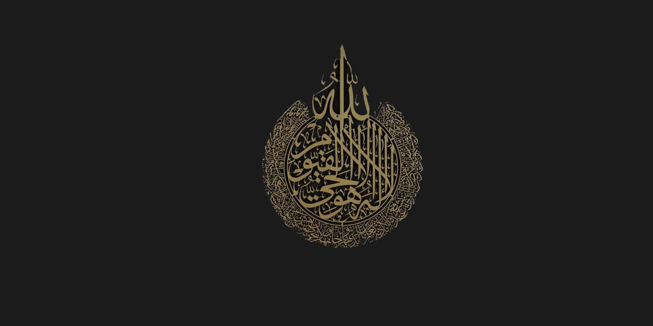 Âyete’l Kürsî, hiçbir âyette bulunmayan bilgiler içermektedir