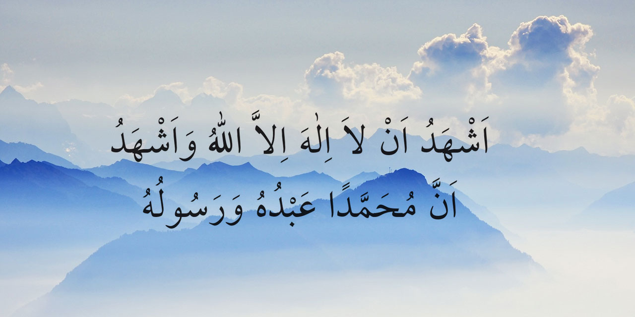 Bediüzzaman: Kelime-i şehadetin iki kelâmı birbirine şahittir