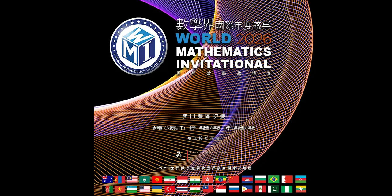 Türkiye'nin 'genç zihinleri' uluslararası matematik yarışmasında 53 madalya kazandı