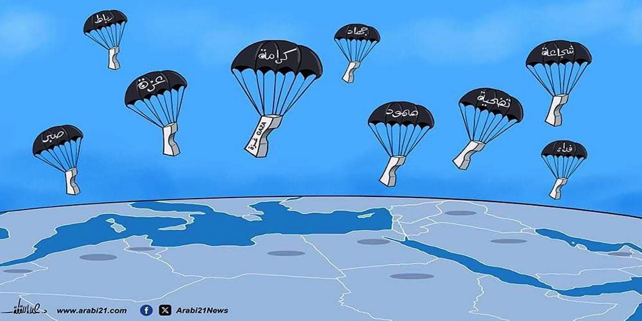 Gazze'den tüm dünyaya acil yardım: Onur, izzet, cesaret, sabır, cihat