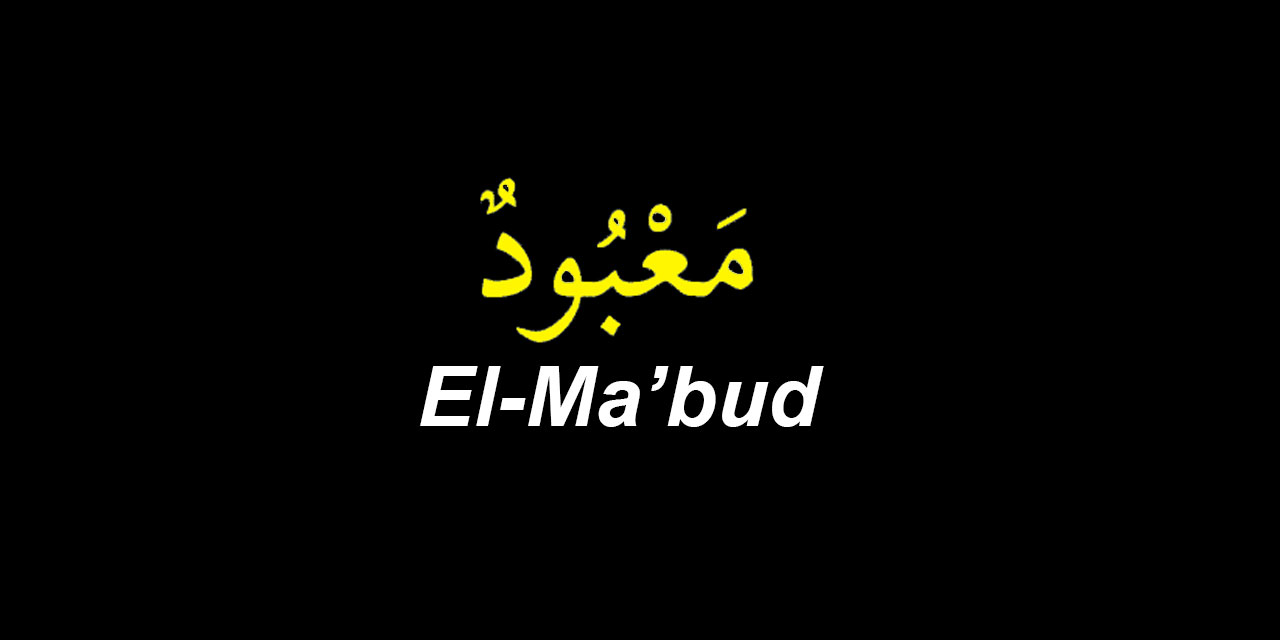 Risale-i Nur Külliyatı Işığında El-Ma'bud