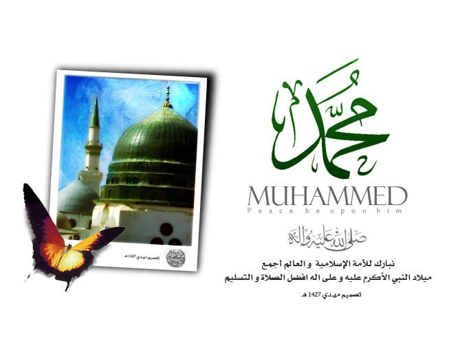 prohet_muhammed_by_Hafez.jpg