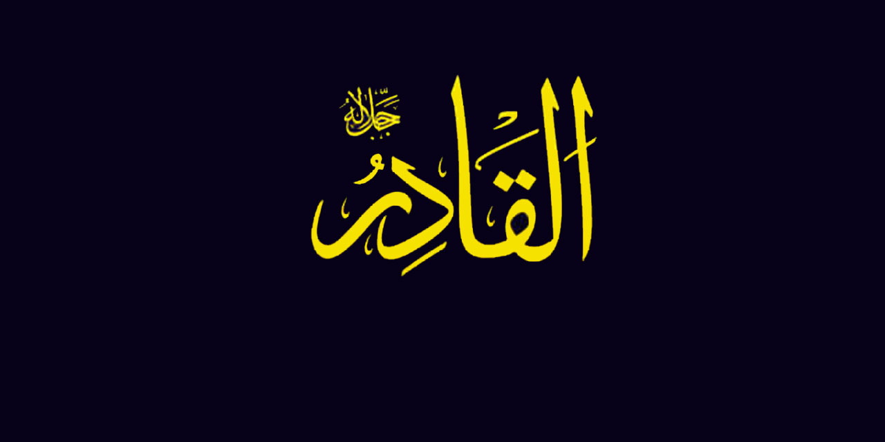 Risale-i Nur Külliyatı Işığında El-Kadîr