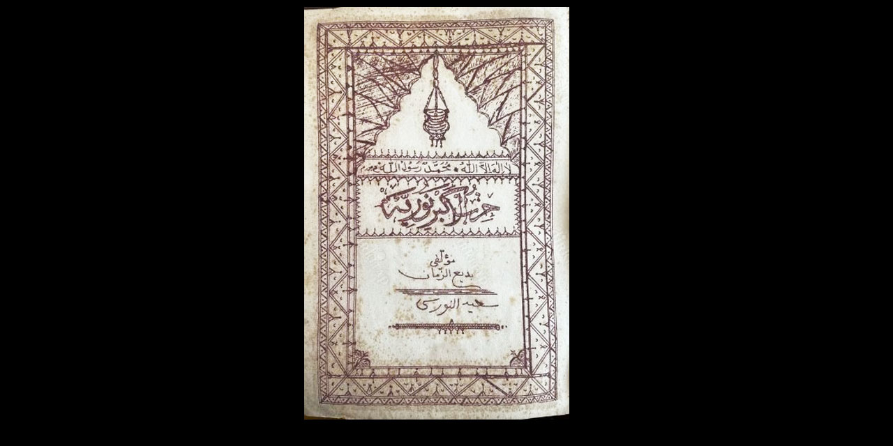 Hizb-i Nuriye, Hizbü’l-Ekber-i Nurî, Virdü’l-Ekber