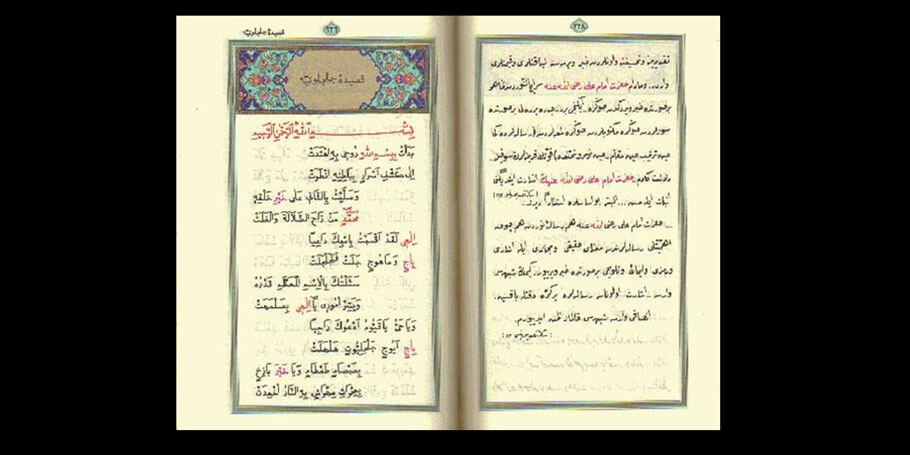 Celcelutiye duası vahiy mi? Celcelutiye’nin kaynağı ve tercümesi