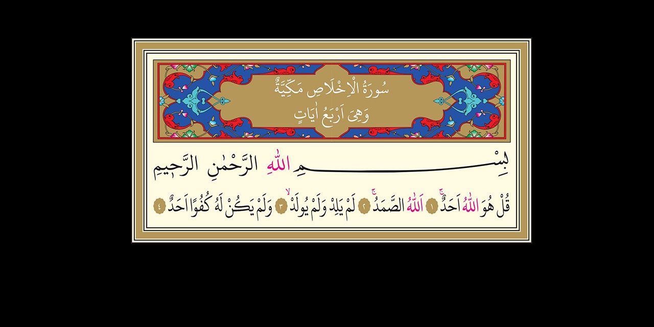 Bediüzzaman: Sûre-i İhlâs bütün envâ-ı şirki reddeder, yedi envâ-ı tevhidi eder ispat