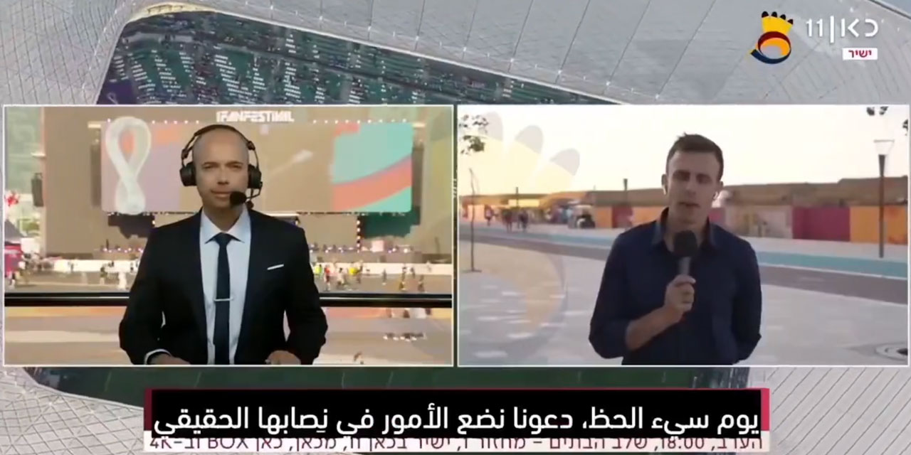 İşgalci İsrail'in muhabiri Katar'dan bildiriyor: İsrail’den geldiğimizi duyan bizi kovuyor!