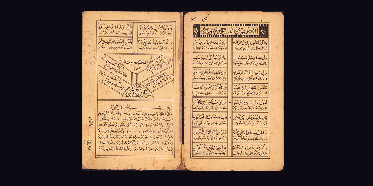 Hz. Peygamberin (asm) huzurunda okunan Kasidetü'l-Bürde