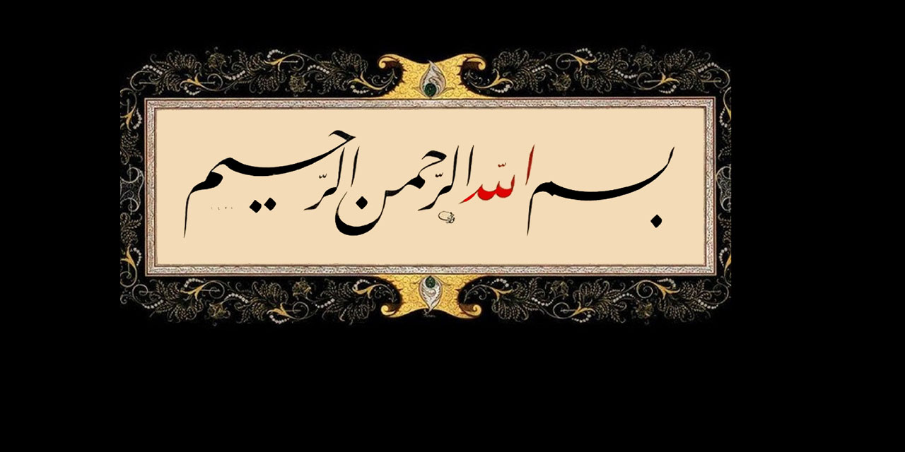 Bismillahirrahmanirrahim yerine sadece Bismillah demek doğru mu?