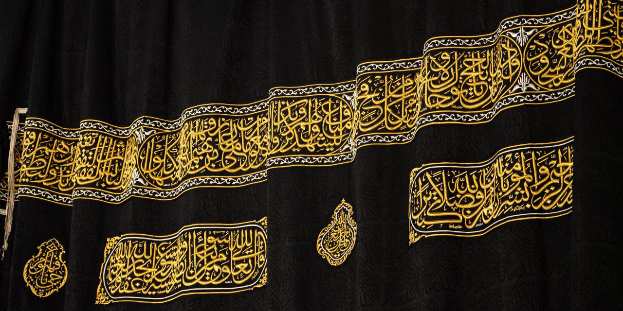 Kabe'nin örtüsü değiştirildi
